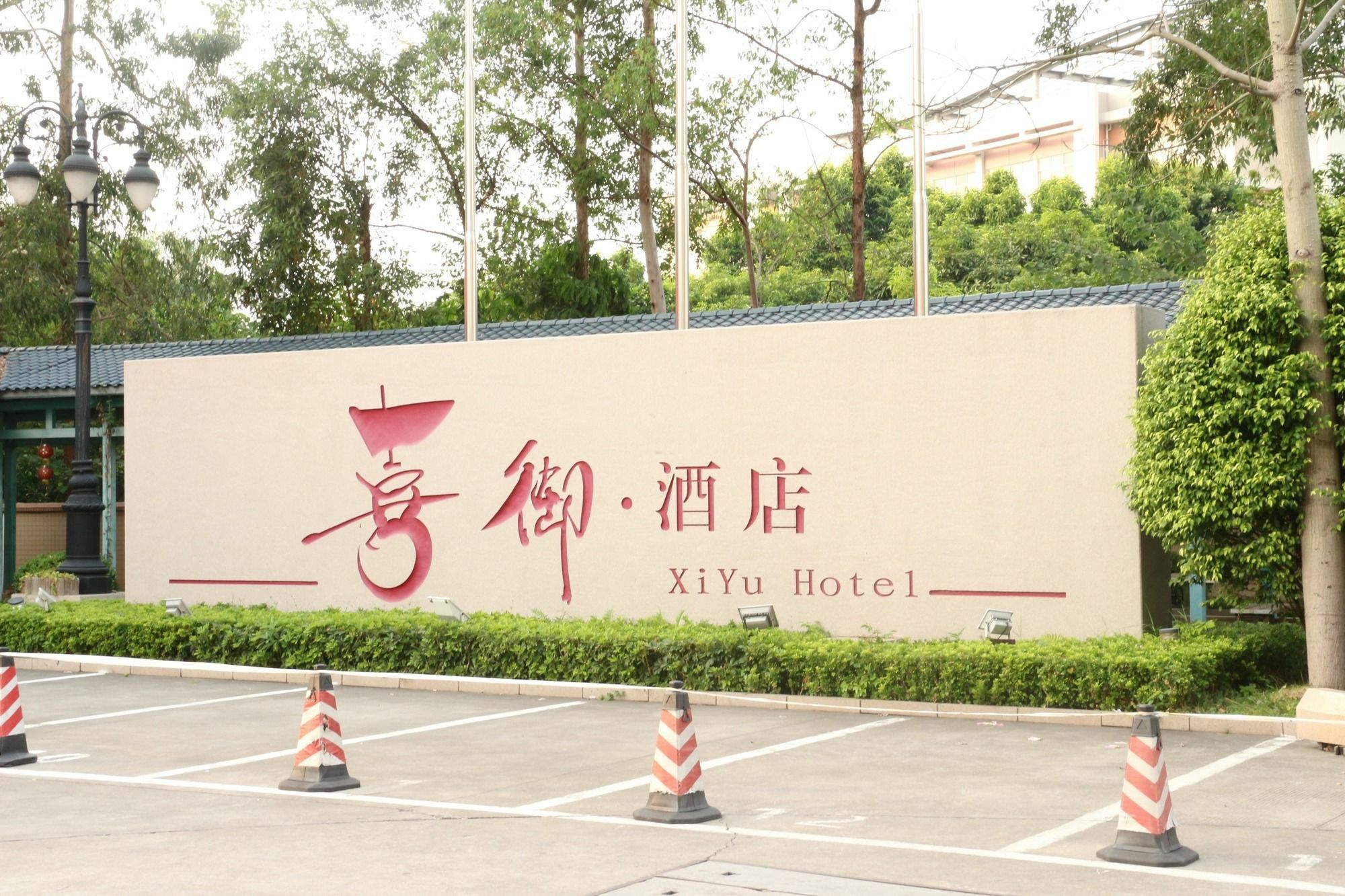 XI Yu Hotel Kuangcsou Kültér fotó